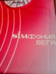 Футболка. Сибирский международный марафйон. Омск. 2026 г. Симфония бега