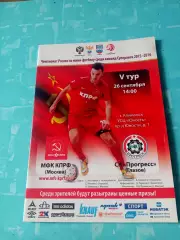 МФК КПРФ Москва - СК Прогресс Глазов. 26 сентября 2015 год