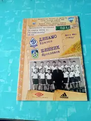 Динамо Брянск - Шинник Ярославль. 12 марта 2012 год
