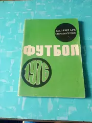 Футбол. Москва. Лужники. 1976 год