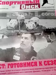 Готовимся к сезону. Спортивный Омск. 2024 год, №6