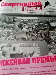 Хоккейная премьера. Спортивный Омск. 2024 год, №7.