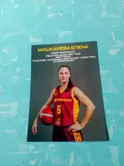 БК Нефтяник Омск. Елена Мишкарёва