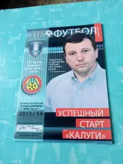 ФК Калуга - Локомотив Лиски. 26 апреля 2014 год