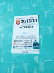 ФК Калуга - Химик Новомосковск. Сезон-2018/2019 - БИЛЕТ