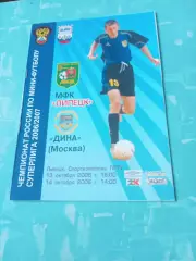МФК Липецк - Дина Москва. 13 и 14 октября 2006 год