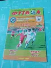 Рубин Казань - Амкар Пермь. 15 мая 2004 год