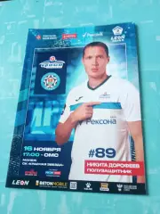 Иртыш Омск - ФК Муром. 16 ноября 2024 год