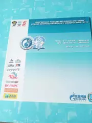 ТТГ-Югра Югорск - Динамо-2 Москва. 5 декабря 2009 год