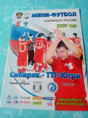 Сибиряк Новосибирск - ТТГ-Югра Югорск. 8 мая 2010 год