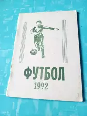 Футбол. Дагестан, 1992 год. автор - И.Изъяев