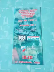 Южный Урал Орск - Лада Тольятти. 28 декабря 2011 год
