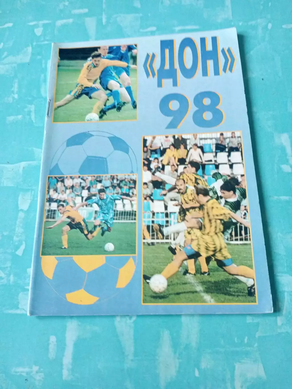 ФК Дон Новомосковск.1998 год