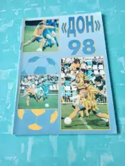 ФК Дон Новомосковск.1998 год