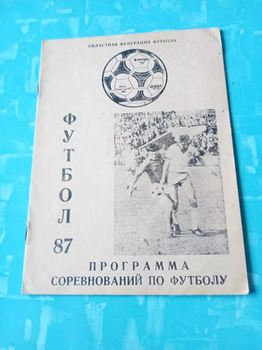 ФК Новатор Жданов. 1987 год