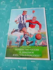 Сокол Саратов - Газовик Оренбург. 10 мая 2009 год