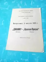 Динамо Вологда - Красная Пресня Москва. 6 августа 1989 год