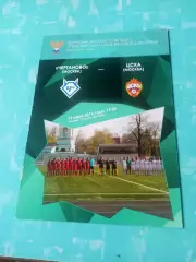 Чертаново Москва - ЦСКА Москва. 19 июня 2016 год. Женщины