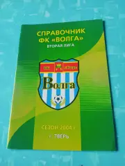 ФК Волга Тверь. 2004 год