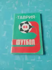 ФК Таврия Симферополь. 1982 год