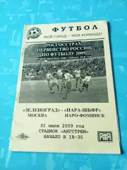 Зеленоград Москва - НАРА-ШБФР Наро-Фоминск. 1 июля 2009 год