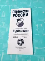 Фабус Бронницы - Локомотив Калуга. 22 мая 2000 год