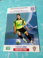 Спортакадемклуб Москва - Витязь Подольск. 15 сентября 2008 год