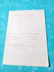 Химик Семилуки - Спартак Нальчик. 5 мая 1989 год