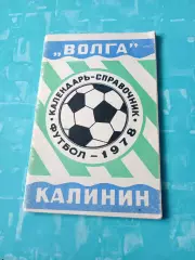 ФК Волга Калинин. 1978 год