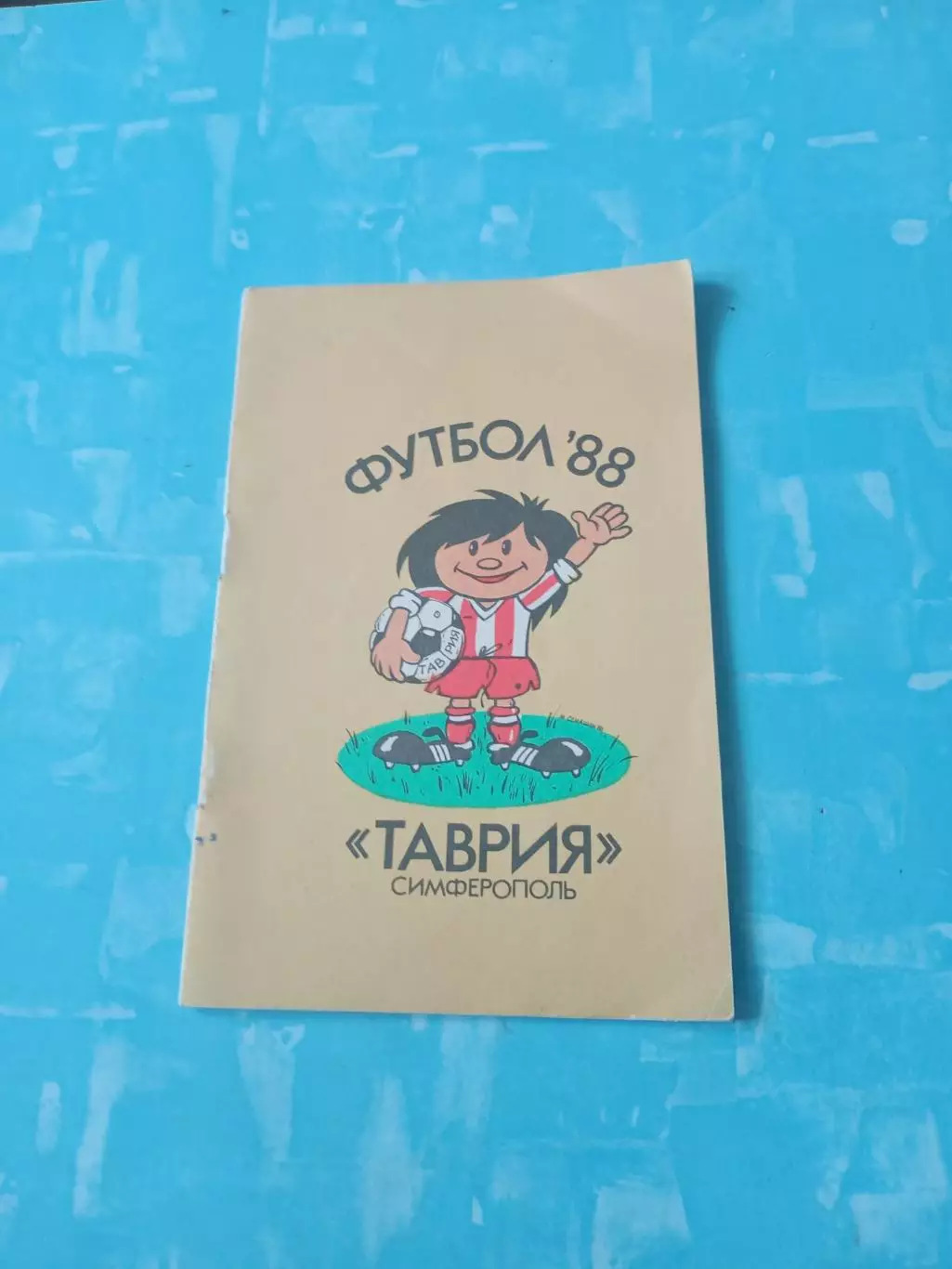 ФК Таврия Симферополь. 1988 год