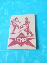 ФК СКА Одесса. 1981 год