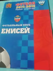 ФК Енисей Красноярск. Сезон-2011/2012