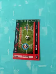 Билет. ФК Муром - Иртыш Омск. 27 сентября 2025 год
