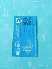 БИЛЕТ. МХК Калуга - МХК Брянск. 30 октября 2025 год