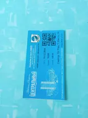 Билет. МХК Калурга - МХК Динамо-576 Санкт-Петербург. 19 декабря 2025 год