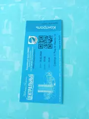 Билет. МХК Калуга - МХК Полет Рыбинск. 10 марта 2026 год