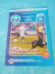 Авангард Курск - Лада Тольятти. 26 сентября 2006 год