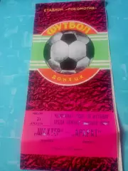 Шахтер Донецк - Арарат Ереван. 21 августа 1980 год