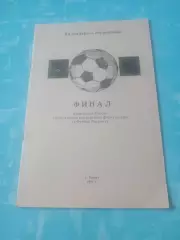 Финал. КФК. Калуга. 1991 год