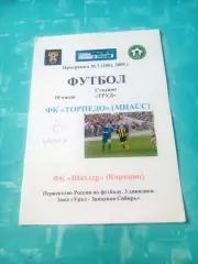 Торпедо Миасс - Шахтер Коркино. 6 июня 2009 год