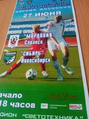 Мордовия Саранск - Сибирь Новосибирск. 27 июня 2007 год