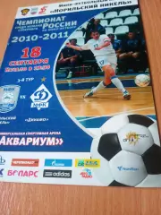 Норильский Никель - Динамо Москва. 18 сентября 2010 год