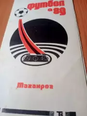 Футбол. Таганрог. 1989 год