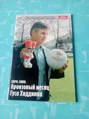 Бронзовый месяц Гуса Хиддинка. ЕВРО-2008