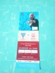 Билет. Велес Домодедово - Машук-КМВ Пятигорск. 19 апреля 2026 год