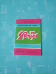 Футбол. Вахш Курган-Тюбе. 1990 год.