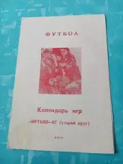 ФК Иртыш Омск. 1997 год, 2 круг