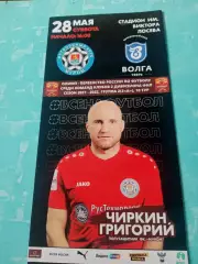 ФК Муром - Волга Тверь. 28 мая 2022 год