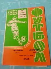 Иртыш Омск - Торпедо Рубцовск. 28 августа 1983 год
