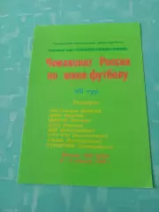 7 тур. Москва. 8 - 11 апреля 1999 год